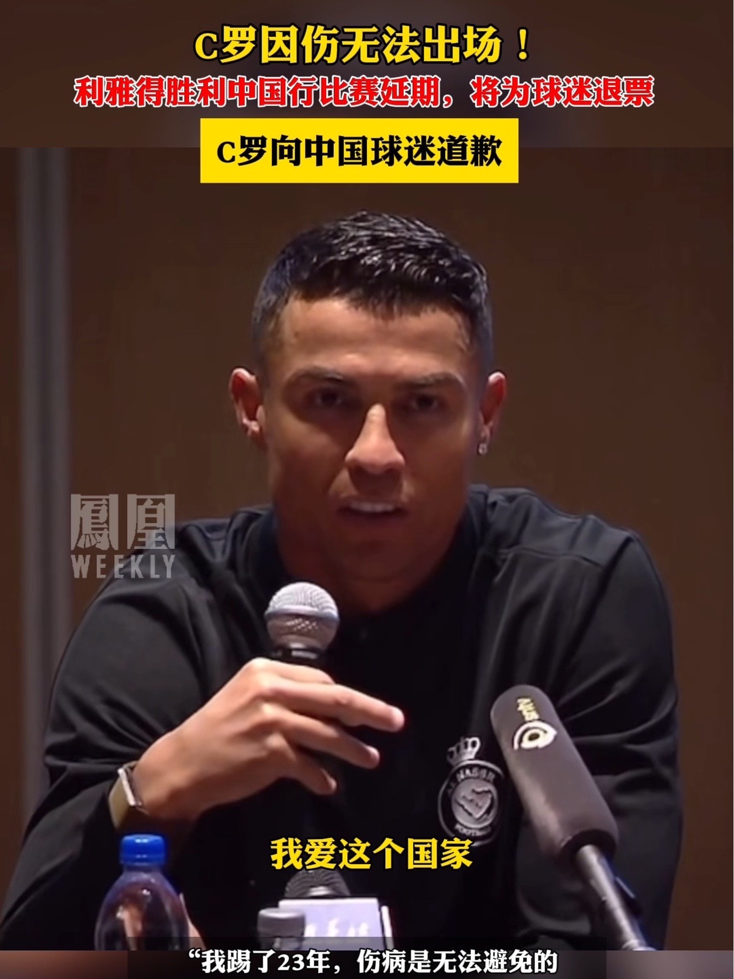 C罗迎来十二赛季高光表现，中国队球迷沸腾！